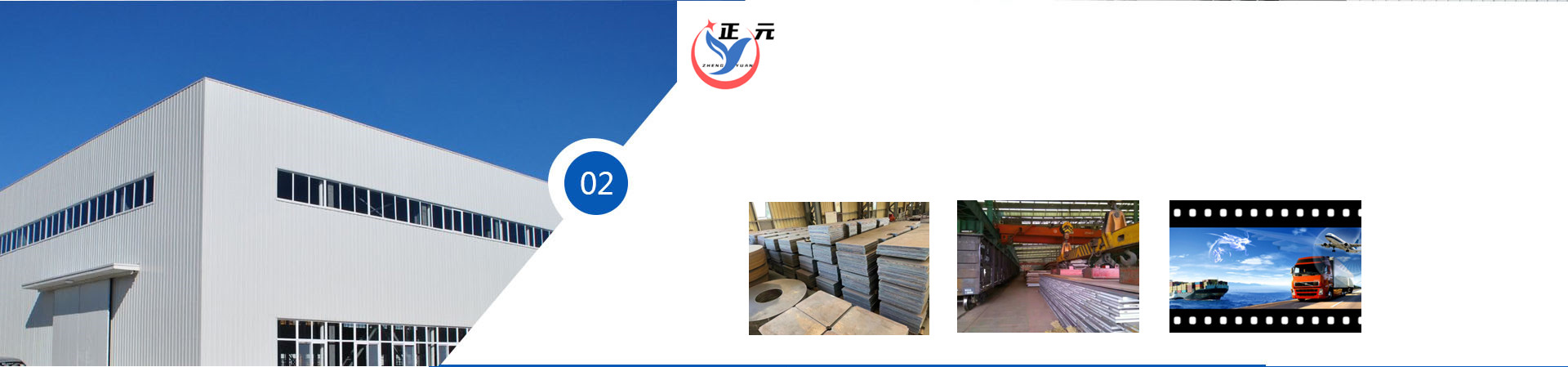 集现、期货销售，切割加工、运输于一体的钢铁销售公司