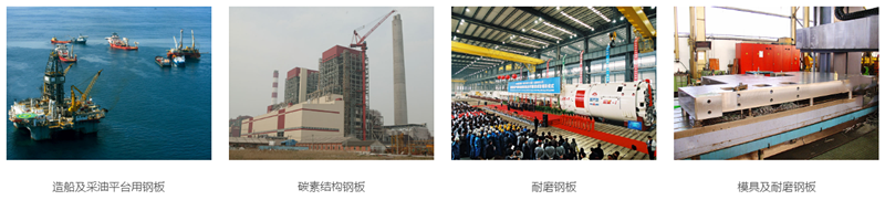 小 耐磨船用钢板类型01_副本.png 小 耐磨船用钢板类型01_副本.png