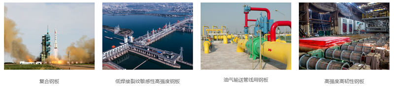 小 复合管线钢板类型03_副本.png 小 复合管线钢板类型03_副本.png