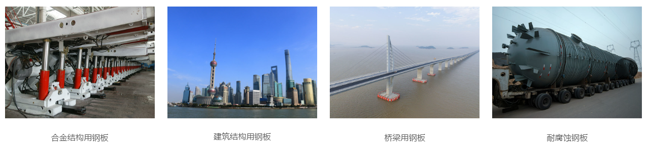 高强耐腐蚀钢板类型002.png 高强耐腐蚀钢板类型002.png